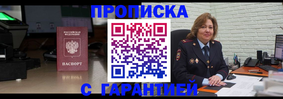 прописка поиск в Ревде