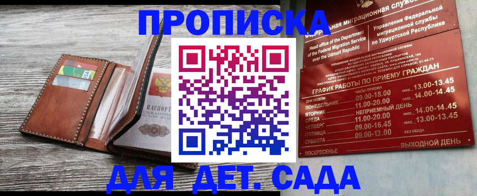 прописка поиск в Ревде